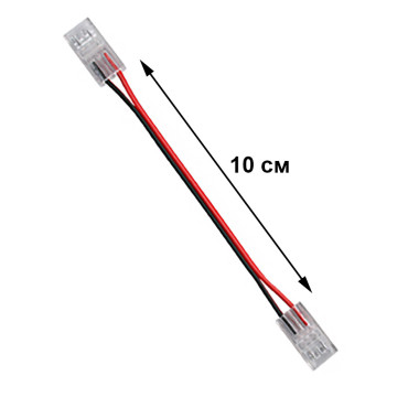 Соединитель для LED лент COB, SMD 8мм "клипса-провод-клипса" IP20