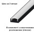 Накладной профиль ЛП-7 для LED лент с рассеивателем, чёрный, 2м