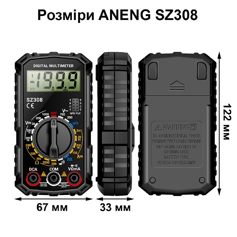 Цифровий мультиметр ANENG SZ308, тестер, з прозвонкою (чорний)