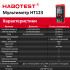 Цифровой мультиметр Habotest HT123, тестер, с прозвонкой (черный)