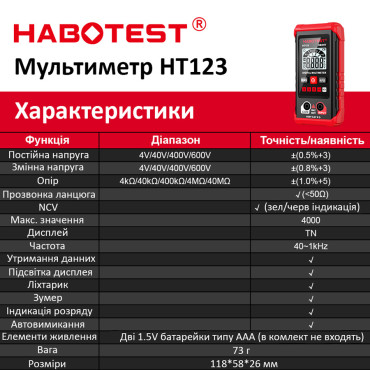 Цифровой мультиметр Habotest HT123, тестер, с прозвонкой (черный)
