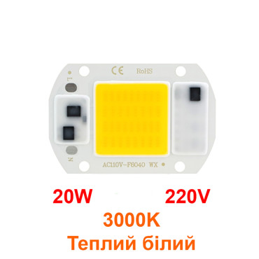 Світлодіодна матриця 20W (вбудований драйвер) 3000К теплий білий