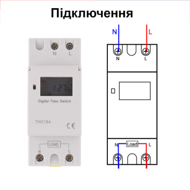 Недельное реле времени THC15A 220В 16А 1NO на DIN рейку