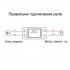 Wifi реле для умного дома Smart Switch 220V, 10А, Tuya