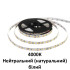 Світлодіодна стрічка MTK-600NW-3528 smd 120 діод/м 9,6 Вт/м 4000К (5м)