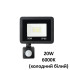 Прожектор 20W з датчиком руху, 220V, 6000K вуличний, IP66, чорний