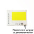 Світлодіодна матриця 50W COB (вбудований драйвер) 6000К 220V