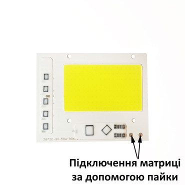 Світлодіодна матриця 50W COB (вбудований драйвер) 6000К 220V