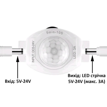 Датчик руху, DC 5V-24V, 3A, 120°, до 5 метрів, регулювання часу