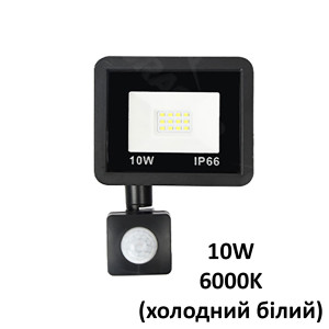 Прожектор 10W с датчиком движения, 220V, 6000K, уличный, IP66, черный