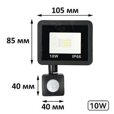 Прожектор 10W з датчиком руху, 220V, 6000K вуличний, IP66, чорний