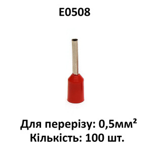 Наконечники для опрессовки проводов, Е0508, 0,5мм², 100 шт. красные, обжимные гильзы