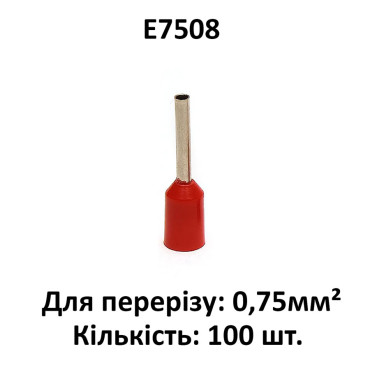 Наконечники для обпресування проводів, E7508, 0,75мм², 100 шт, червоні, обтискні гільзи
