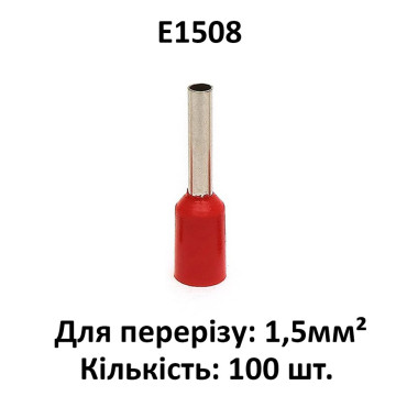 Наконечники для обпресування проводів, E1508, 1,5мм², 100 шт, червоні, обтискні гільзи