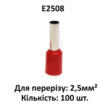 Наконечники для обпресування проводів, E2508, 2,5мм², 100 шт, червоні, обтискні гільзи