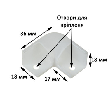 Коннектор угловой ПФ9 90° для светодиодного профиля, пластиковый