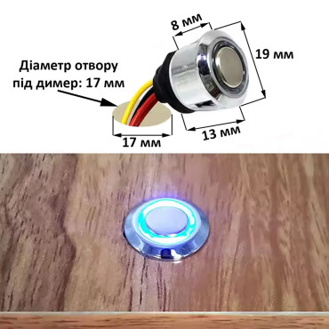 Сенсорный датчик, выключатель, с функцией диммера, 5V-12V, 3A, врезной