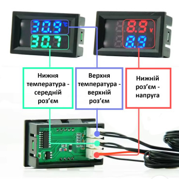 Термометр с двумя выносными датчиками температуры, вольтметр DC 4-30V