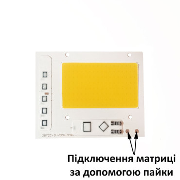 Світлодіодна матриця 50W COB (вбудований драйвер) 3000К 220V