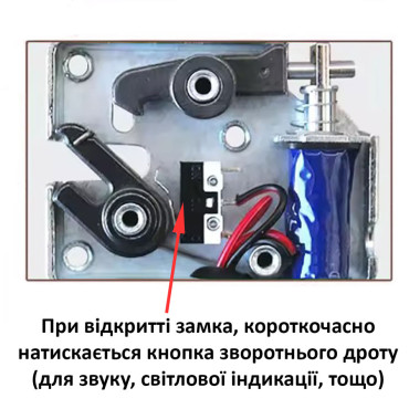 Електричний замок 12V DC 2А без напруги закритий, сигнальний дріт 5340
