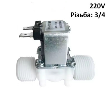 Електромагнітний клапан для води/повітря NC нормально закритий 220V АC 3/4