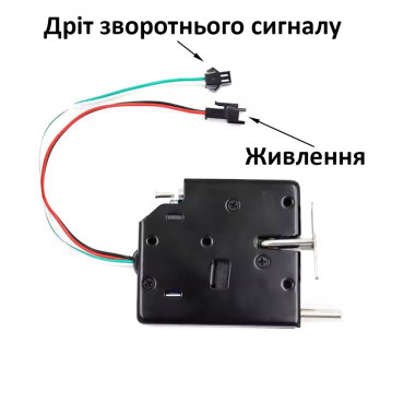 Електромеханічний замок 12V DC 2А (зі штовхачем) з сигнальним дротом