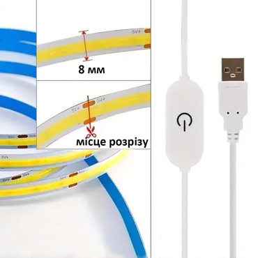Світлодіодна стрічка COB 320 led/м 8мм живления від USB 5V димер 6000К 5м