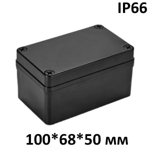 Корпус 100*68*50мм IP66, чорний