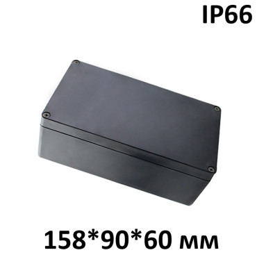 Корпус 158*90*60мм IP66, черный