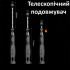 Набор прецизионных отверток, магнитная бита, 30 насадок, 10 типов (PH, Torx, H, Y, U, и др)