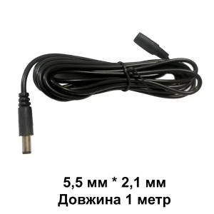 Шнур удлинитель для камеры, LED, роутера 5,5 мм*2,1 мм 1 м черный