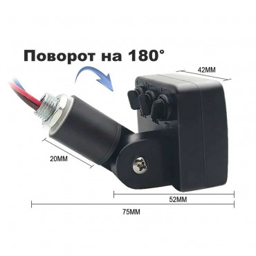 Датчик движения (угол обнаружения 160°) IP54 220V, черный, с регулировками