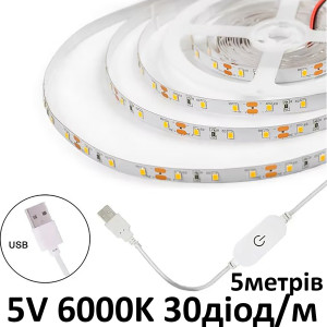Світлодіодна стрічка smd 2835 6000К 30 діод/м 8мм 5V від USB димер 5м