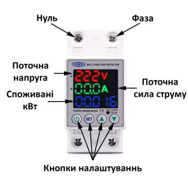 Реле напряжения и тока 230V 63A TOMZN TOVPD1-63VAE со электросчётчиком