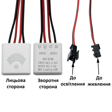 Датчик руху мікрохвильовий 5,8GHz, 3-24V, макс. 50W, до 3 метрів