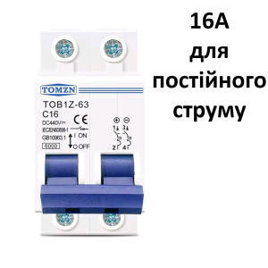 Автоматический выключатель 16А DC 2P 440V TOMZN TOB1Z-63 (постоянный ток)
