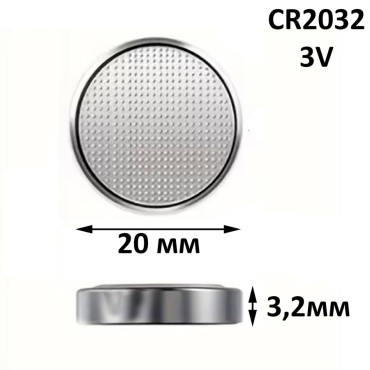Литиевая батарейка CR2032 3V LITHIUM