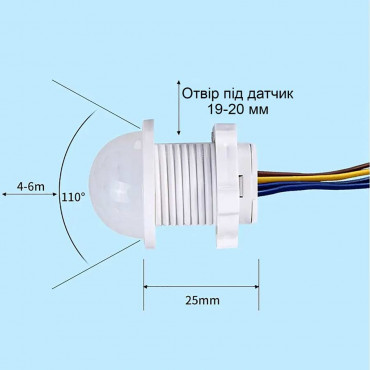 Датчик руху (кут виявлення 110°) IP22 (врізний) 220V