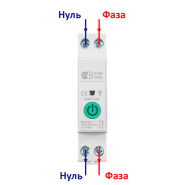 Розумний вимикач Tuya WiFi 1P+N 63A електролічильник (моніторинг)