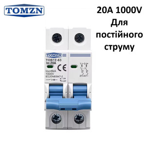 Автоматичний вимикач 20А DC 2P 1000V TOMZN TOB7Z-63 (для постійного струму)