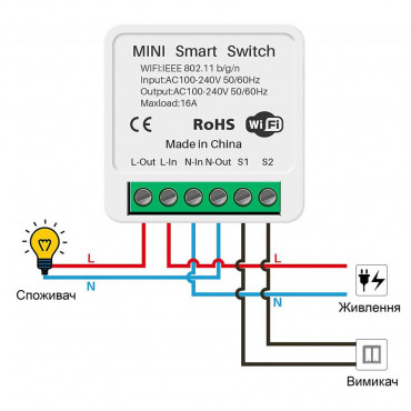 Mini Wifi реле для розумного будинку Smart Switch 230V 16А Tuya