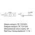 Датчик руху інфрачервоний (PIR) 3A 12/24V