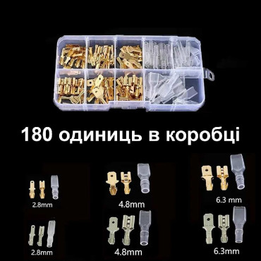 Комплект роз'ємів та обтискних клем (2,8/4,8/6,3мм) 180 шт