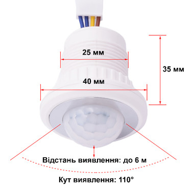 Датчик руху, кут виявлення 110°, врізний, 85-250V, з регулюванням