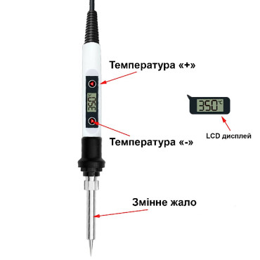 Паяльник 80 Вт з регулюванням температури, з LCD-дисплеєм (білий) 230V