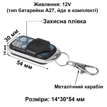 Пульт дистанційного керування для перемикача 433 МГц (4 кнопки)