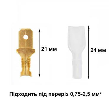 Клемма "папа" 6,3 мм, с изоляцией, 5 шт. (male)
