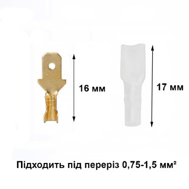 Клемма "папа" 4,8 мм, с изоляцией, 5 шт. (male)
