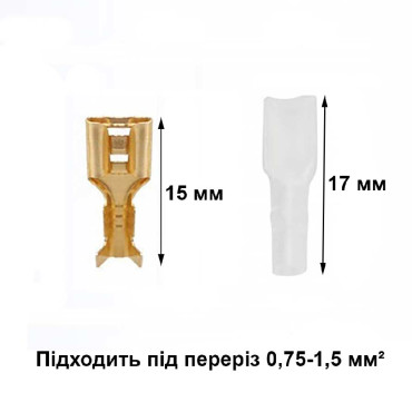 Клемма "мама" 4,8 мм, с изоляцией, 5 шт. (female)