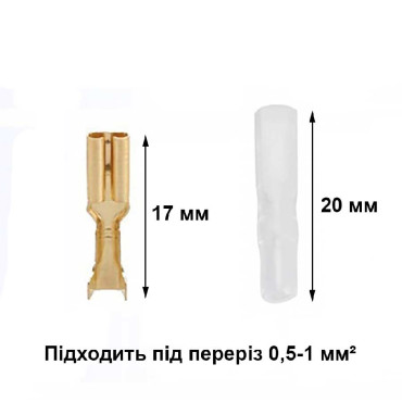 Клема "мама" 2,8 мм, із ізоляцією, 5 шт. (female)